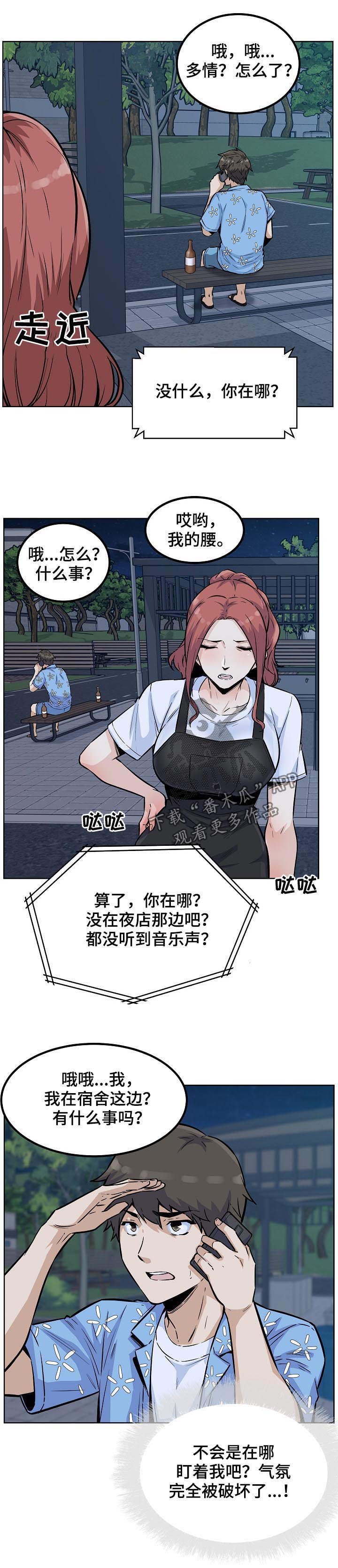 第107章：过来躺下