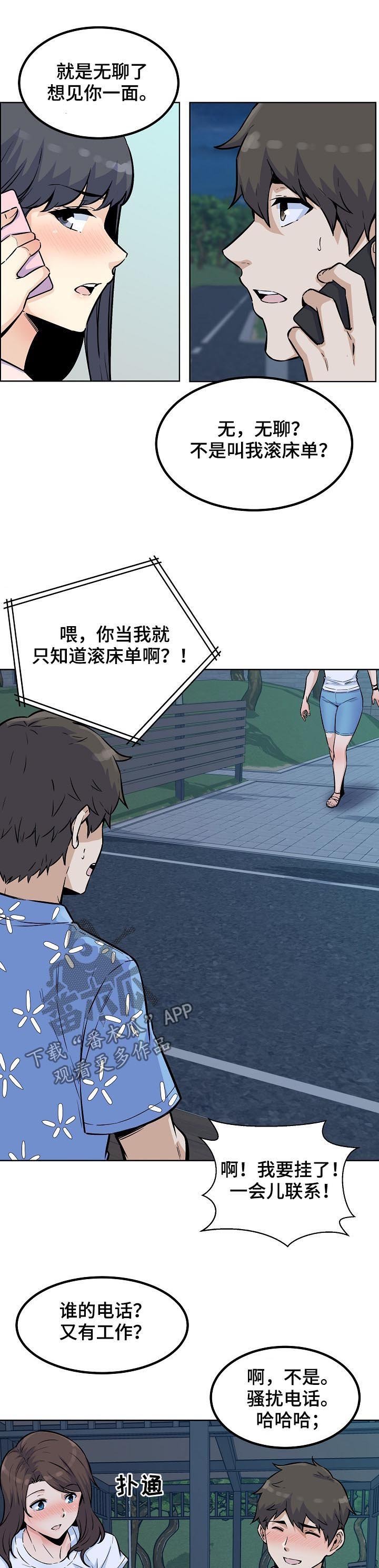 第107章：过来躺下