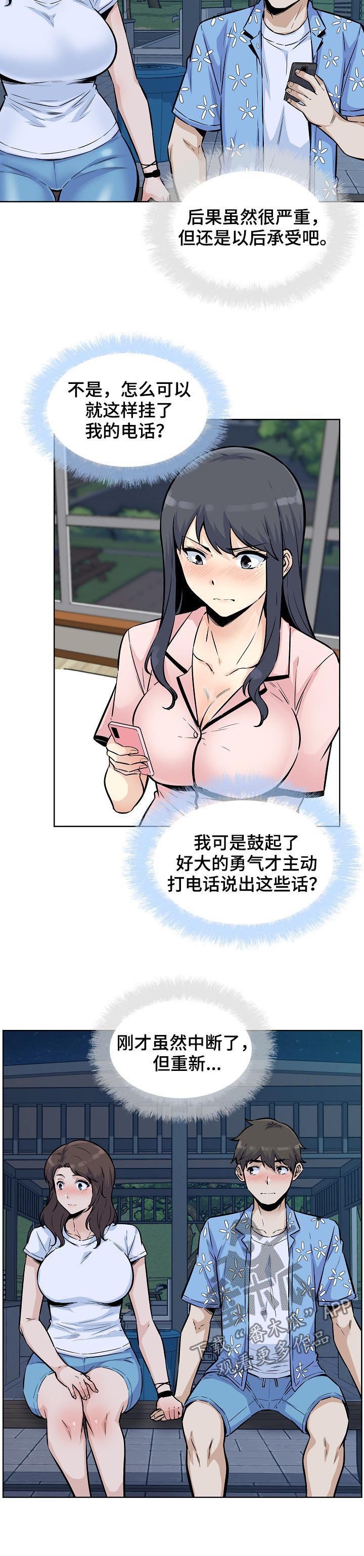 第107章：过来躺下