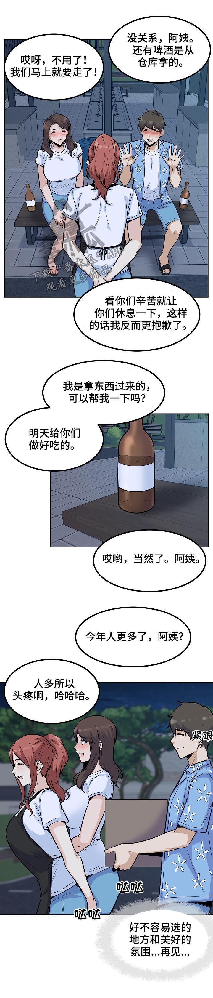 第107章：过来躺下
