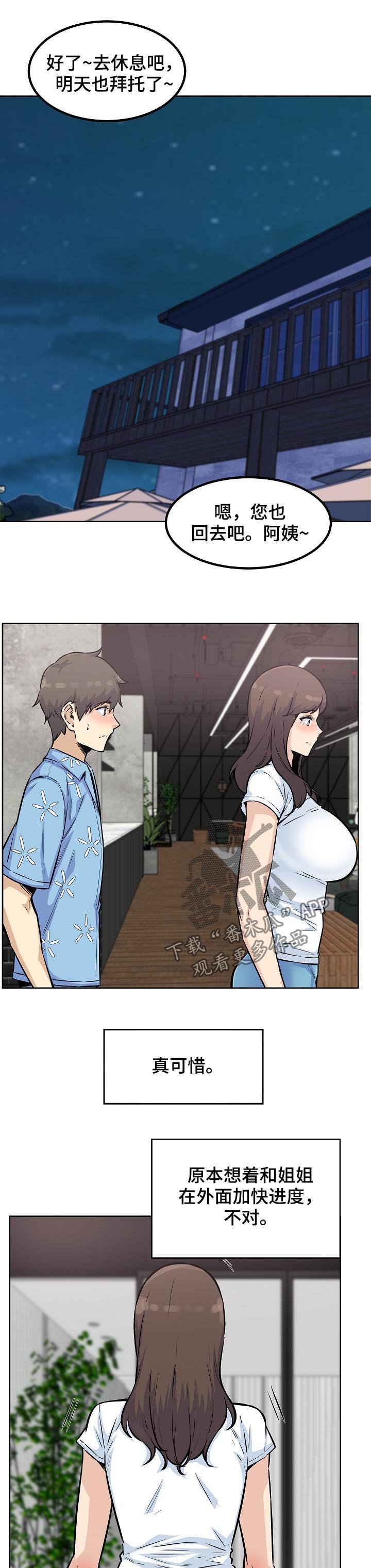 第107章：过来躺下