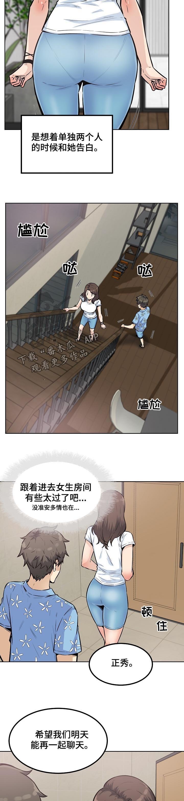第107章：过来躺下