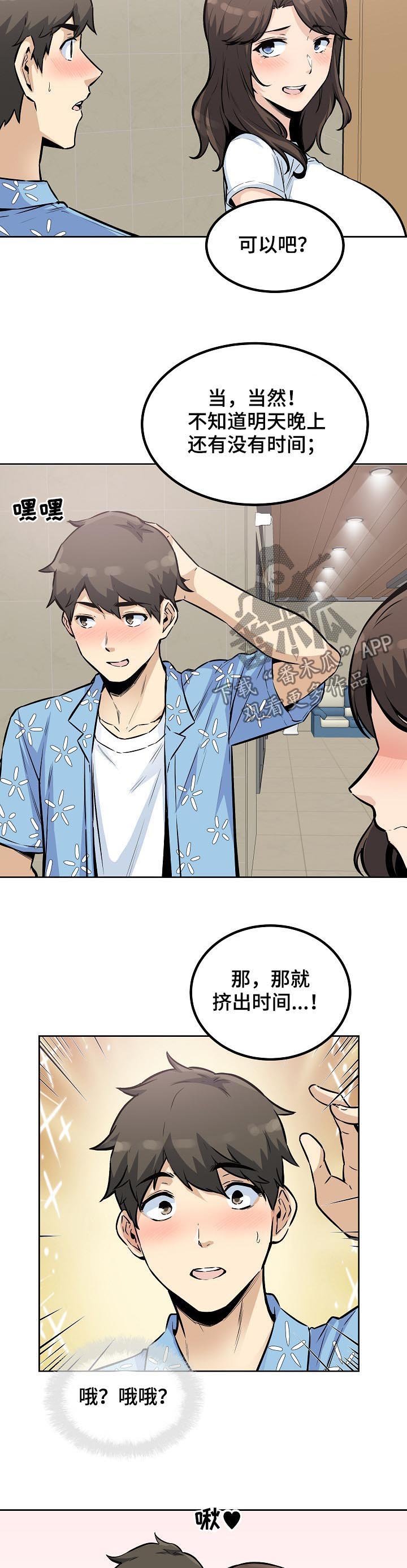 第107章：过来躺下