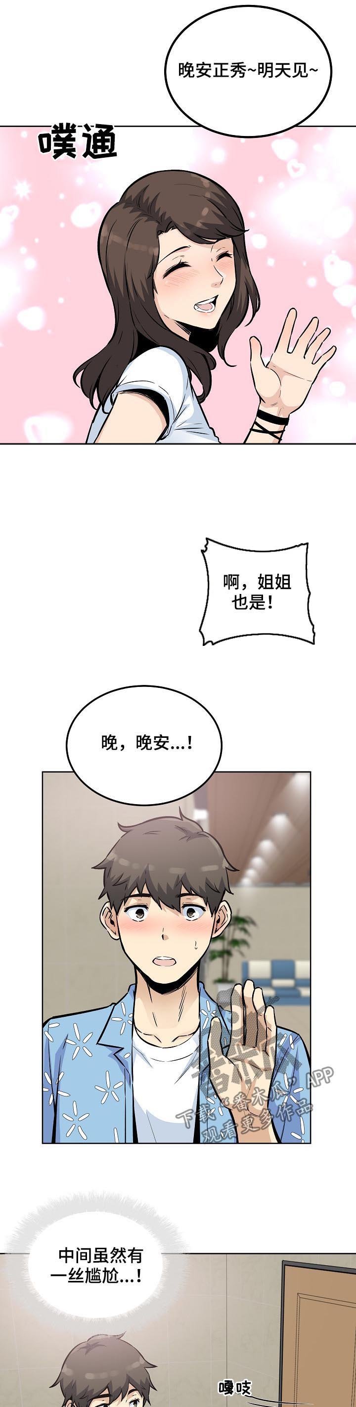 第107章：过来躺下