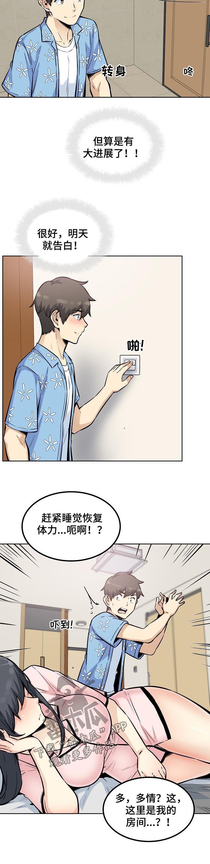 第107章：过来躺下