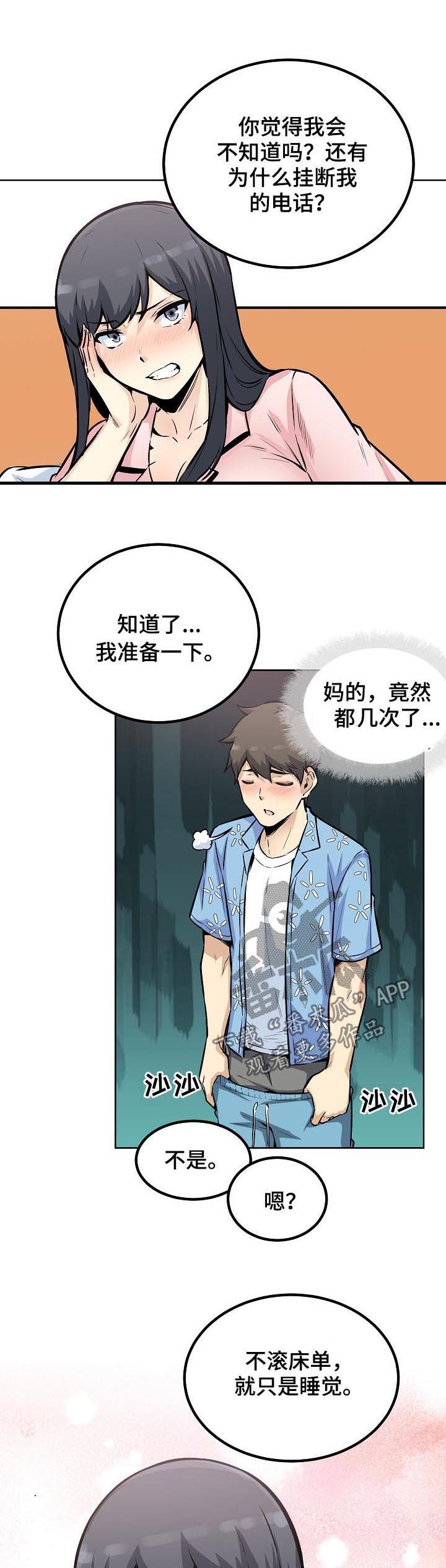 第107章：过来躺下