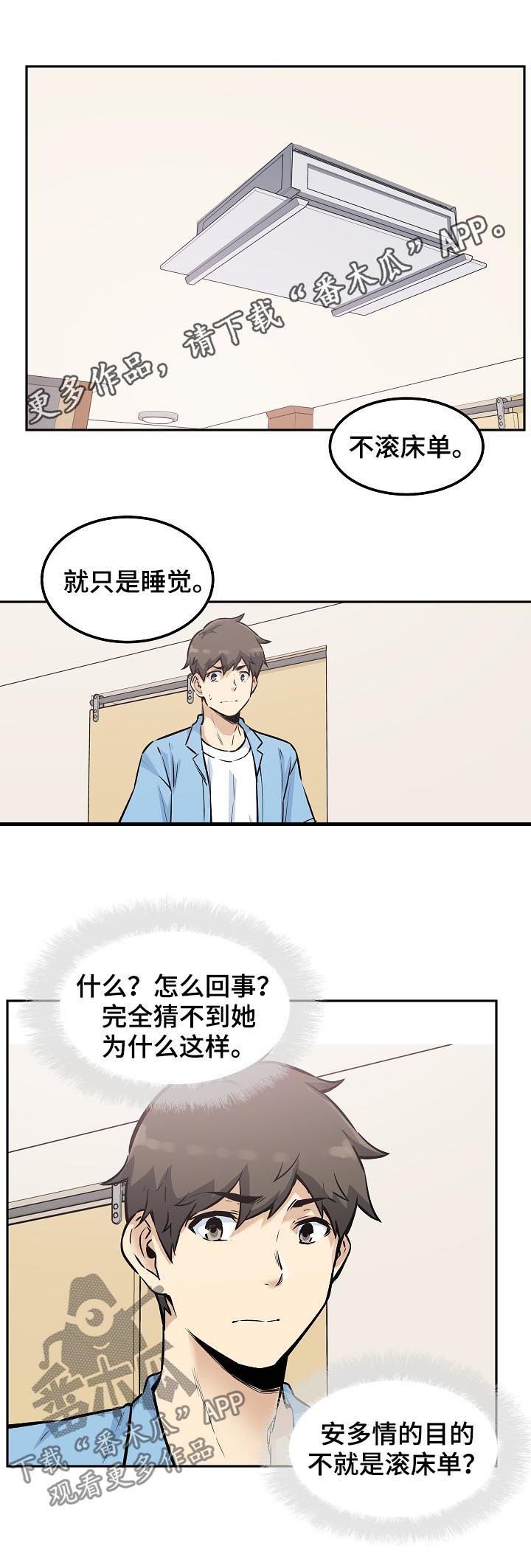 第108章：美梦