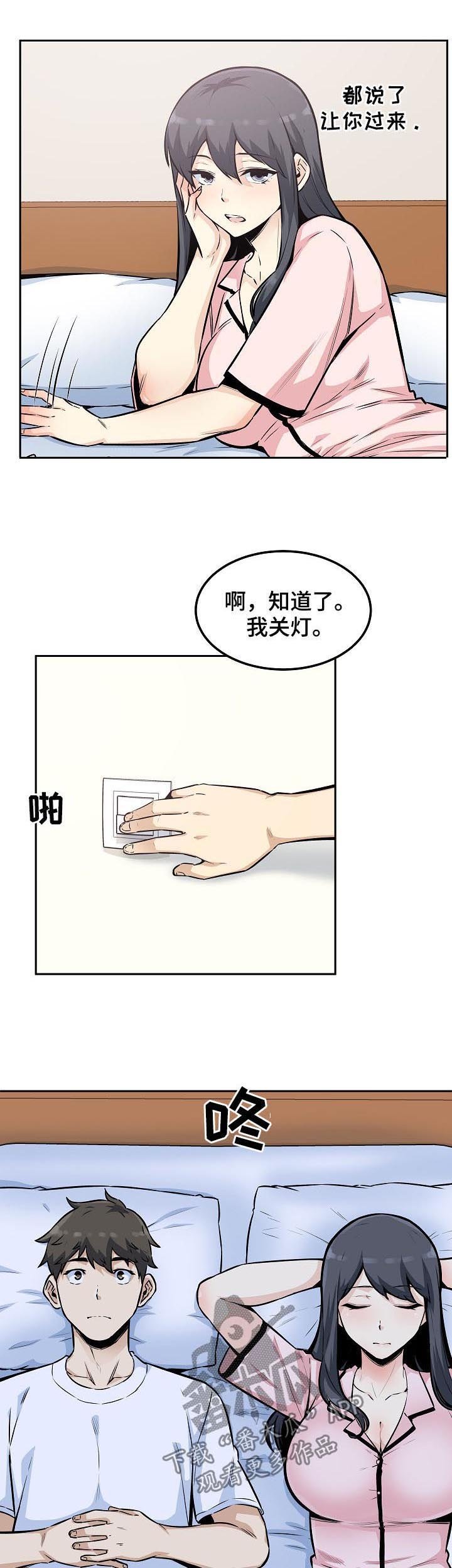第108章：美梦