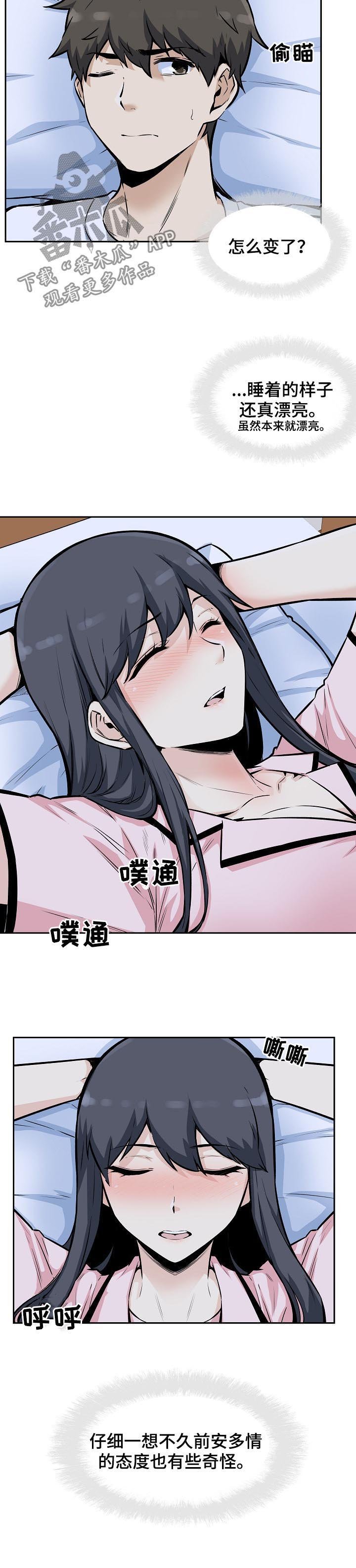 第108章：美梦