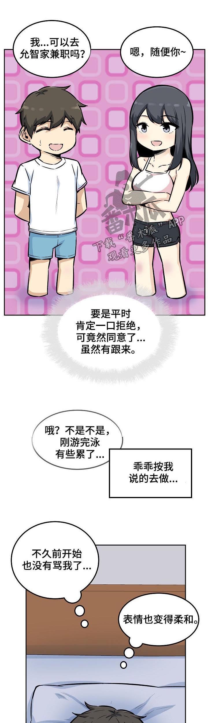 第108章：美梦