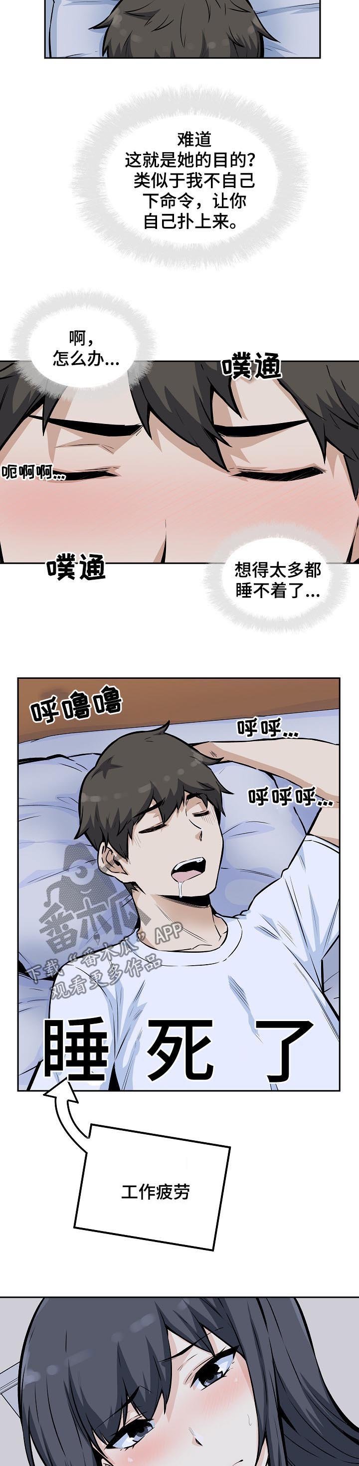 第108章：美梦