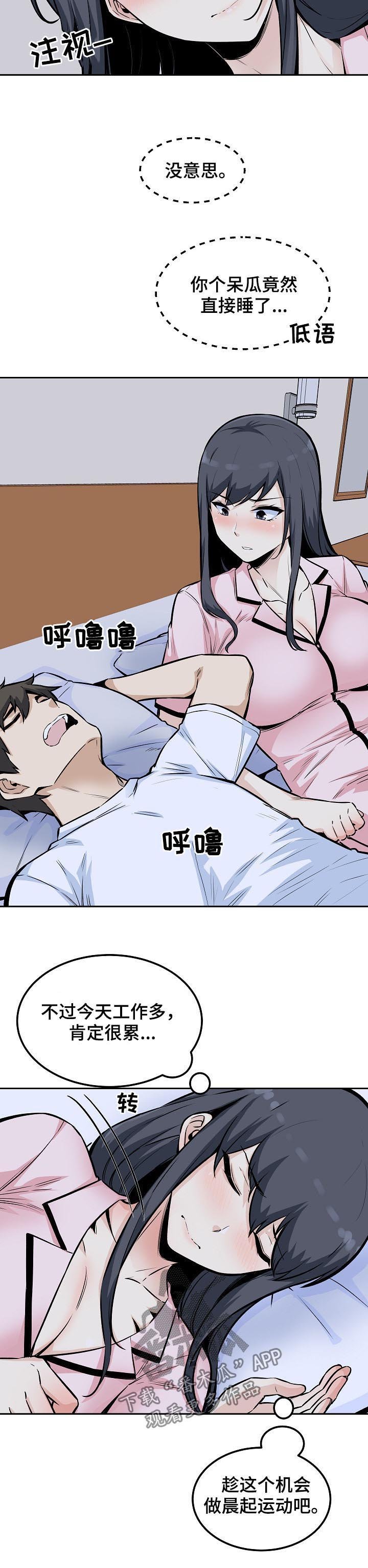 第108章：美梦