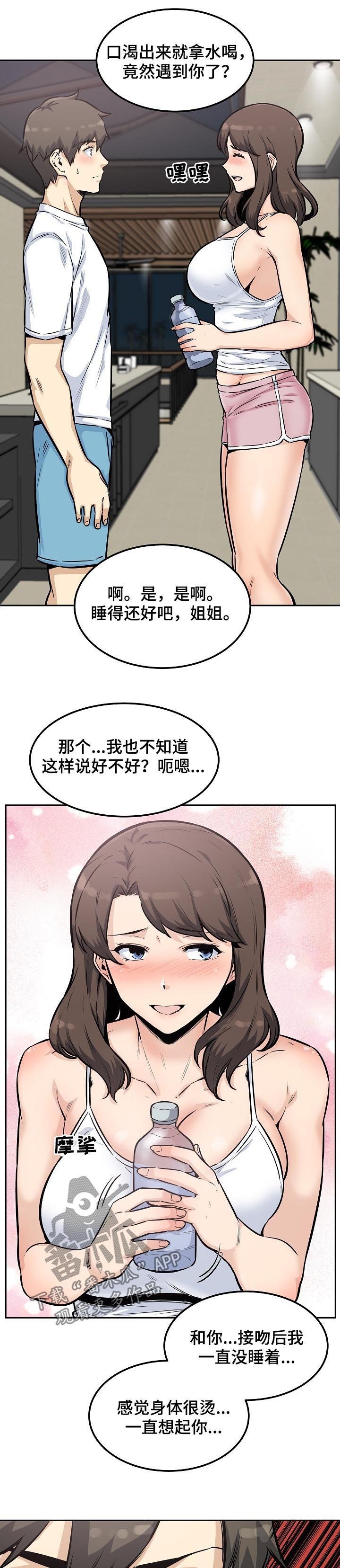 第109章：行动
