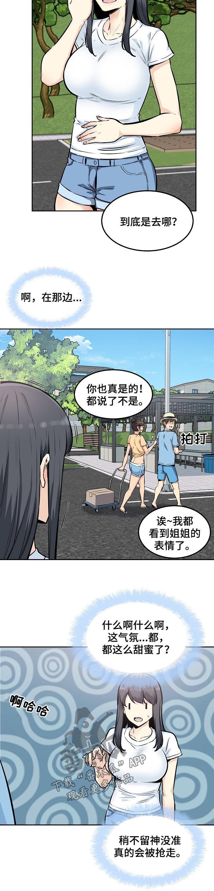 第109章：行动