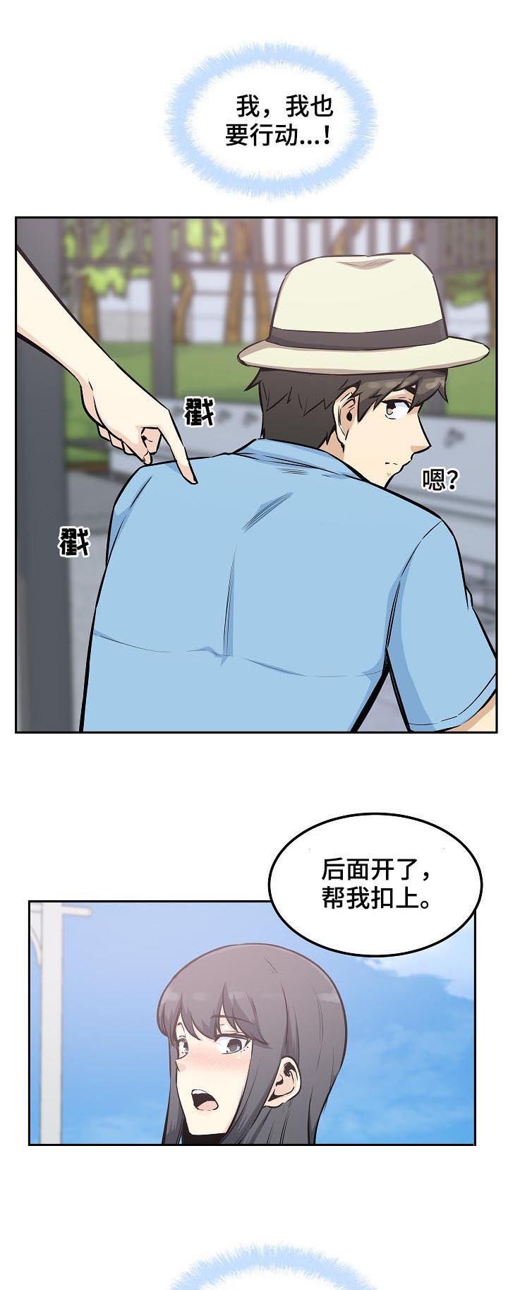第109章：行动