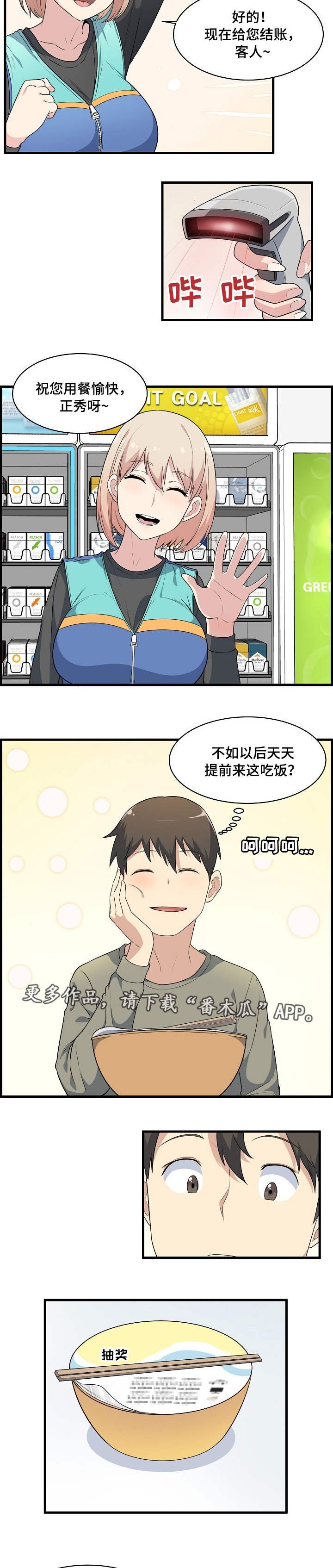 第11章：抽奖