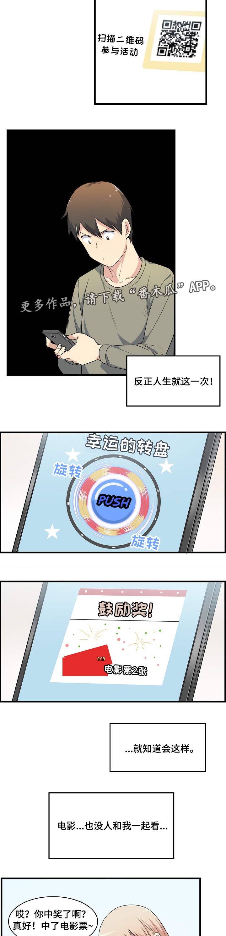 第11章：抽奖