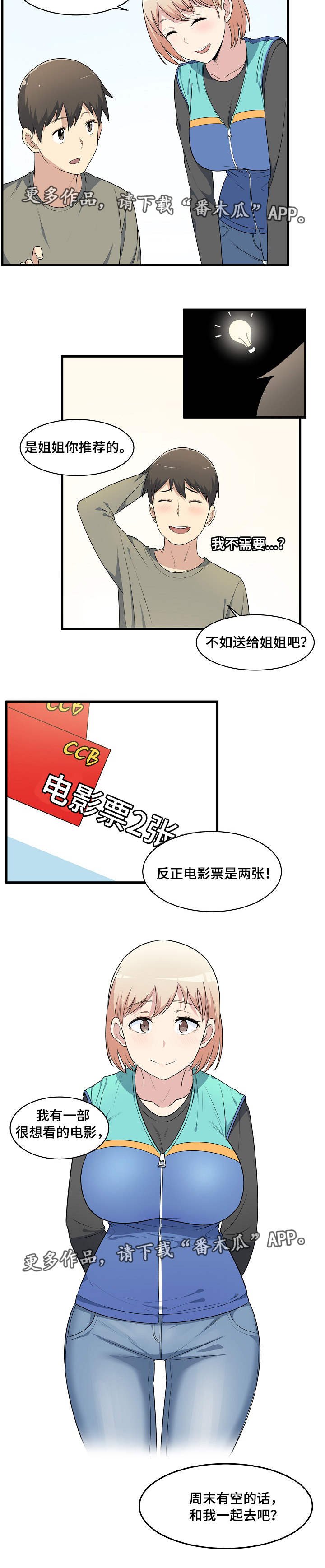第11章：抽奖
