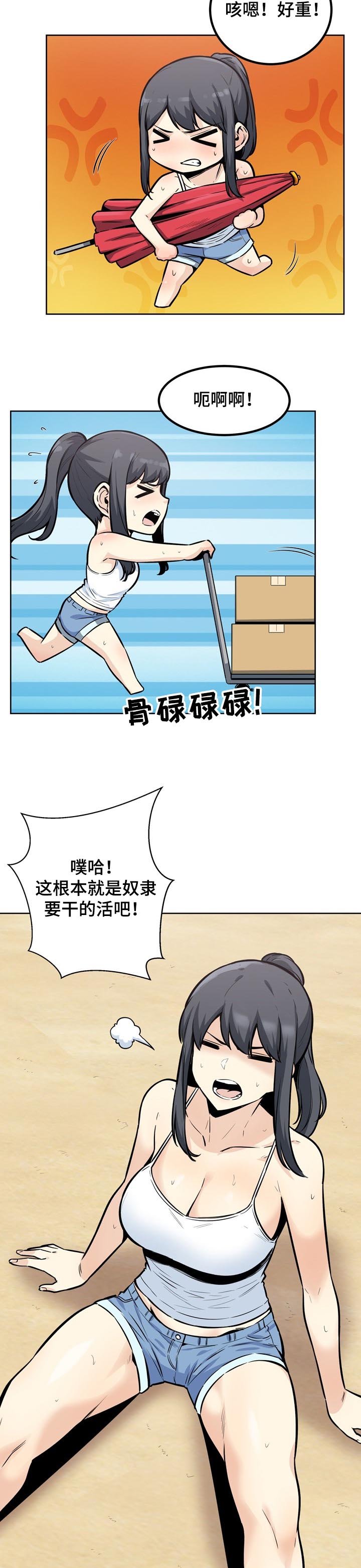 第110章：打工生涯