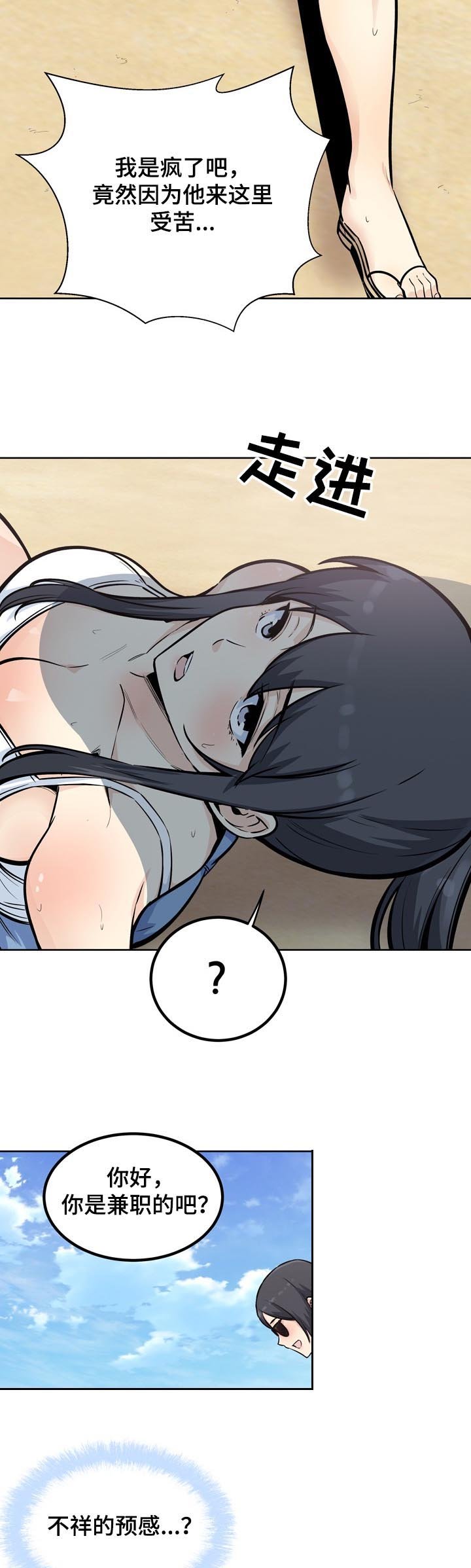 第110章：打工生涯
