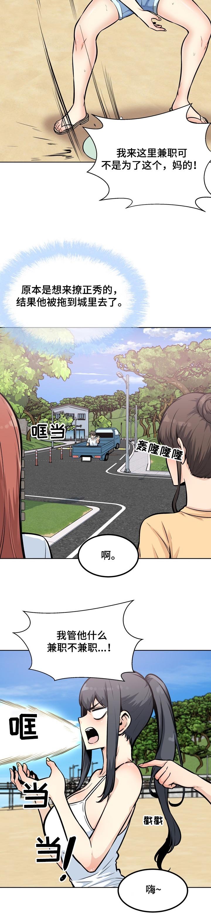 第110章：打工生涯