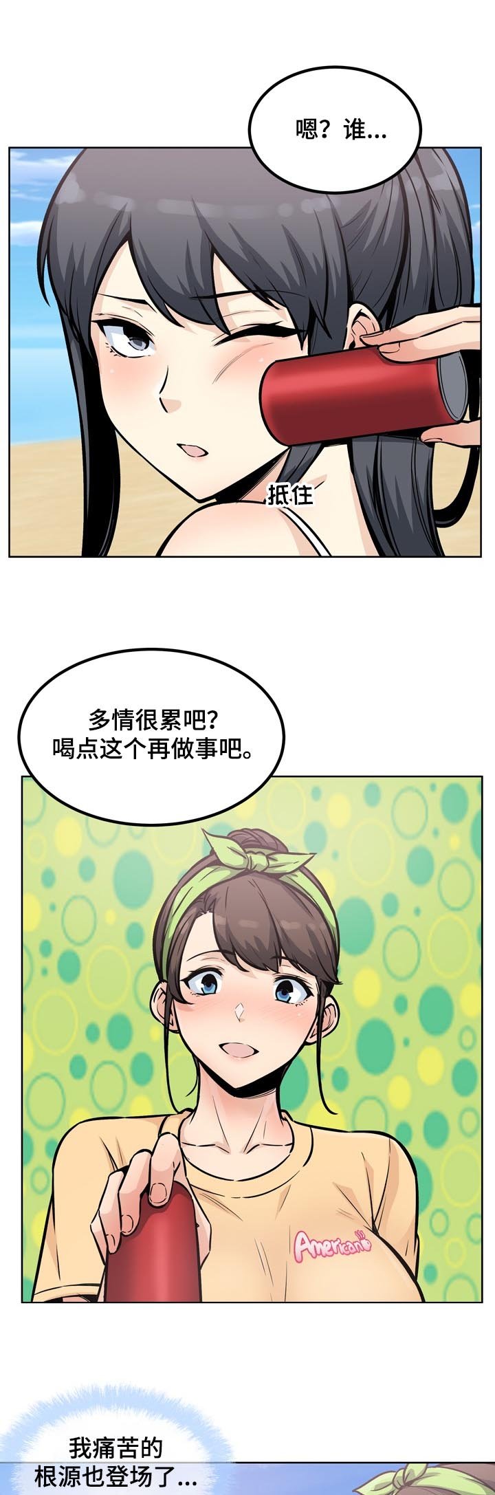 第110章：打工生涯