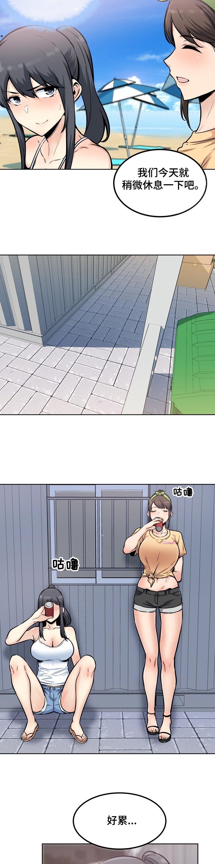 第110章：打工生涯