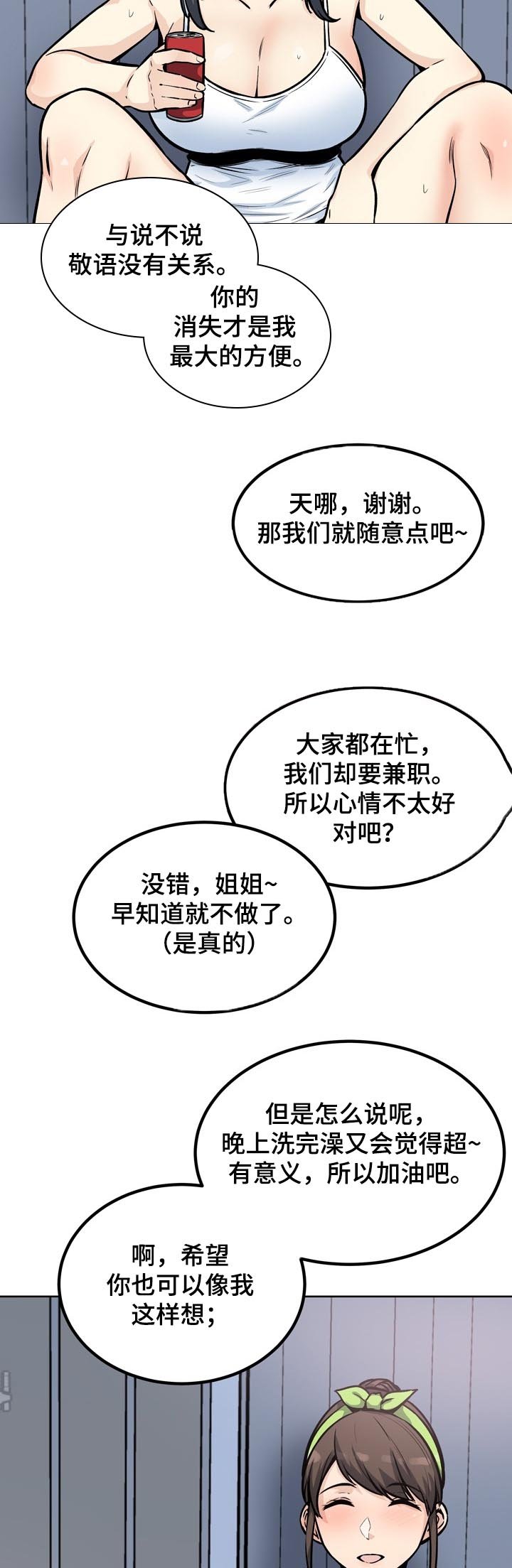 第110章：打工生涯