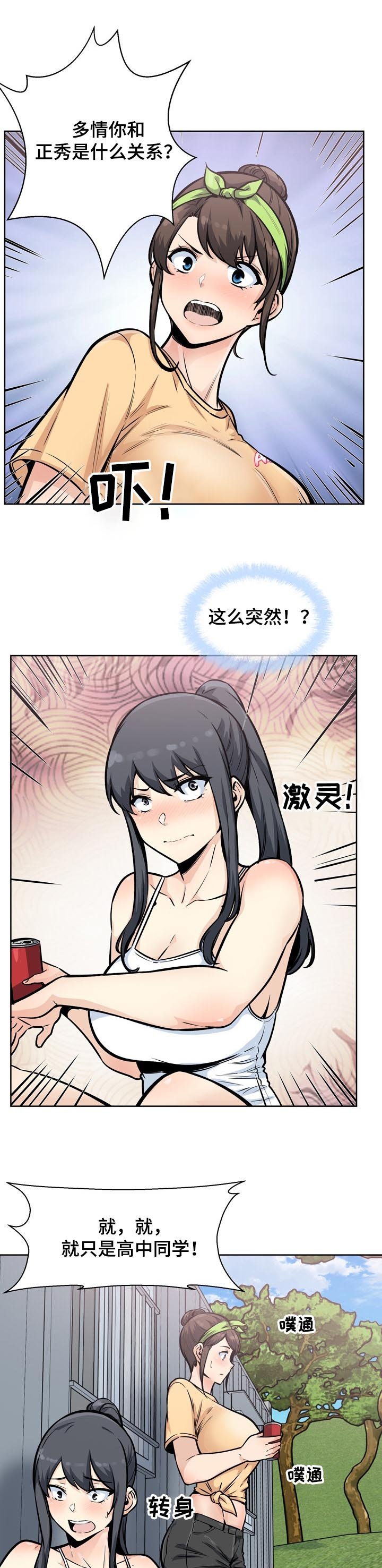 第110章：打工生涯
