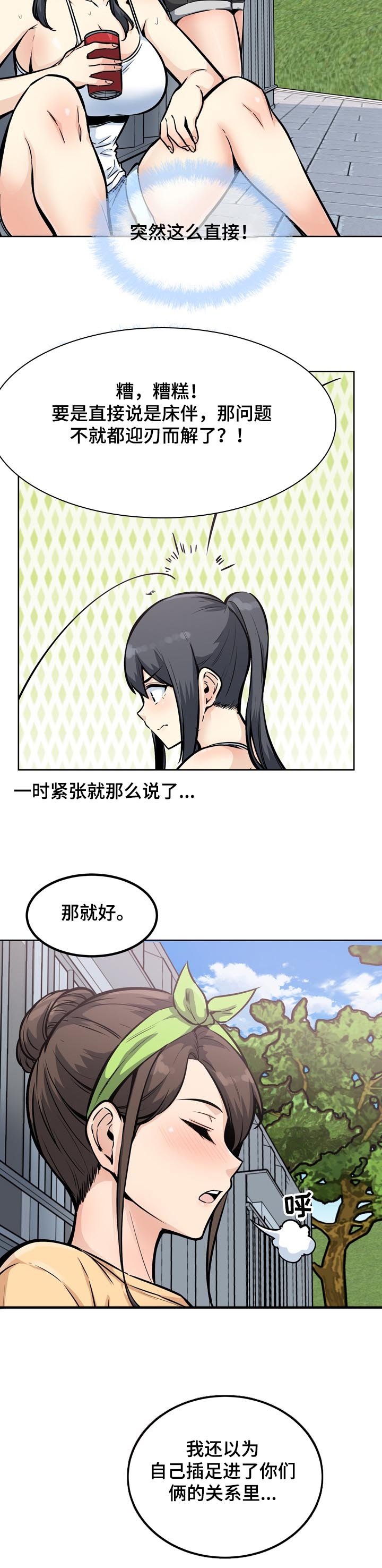 第110章：打工生涯