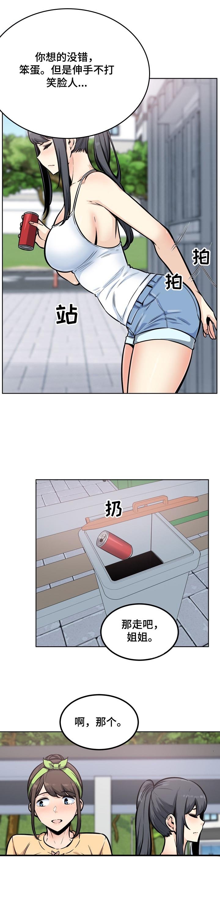 第110章：打工生涯