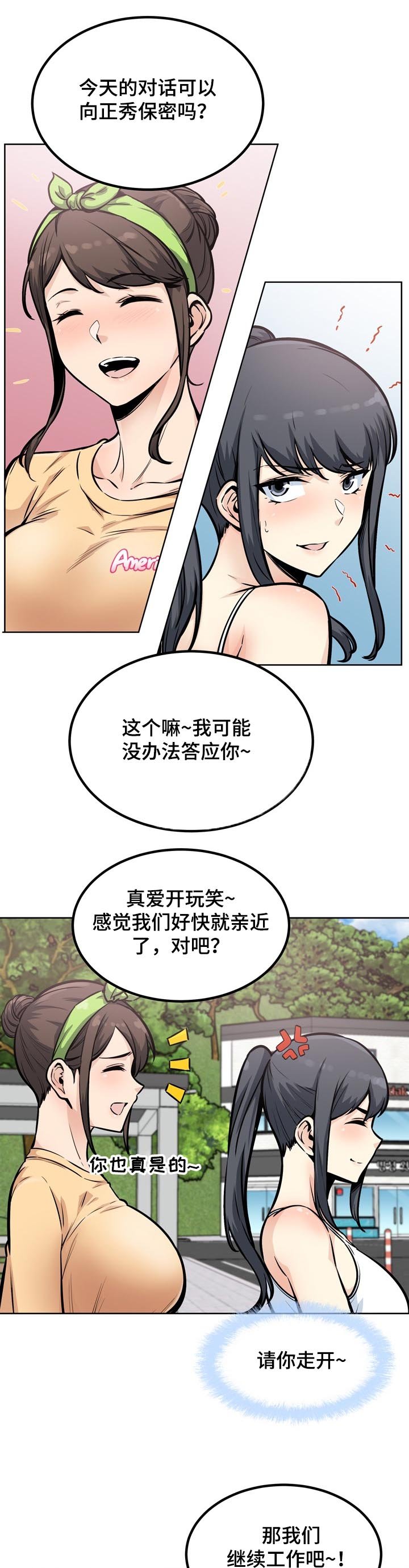 第110章：打工生涯