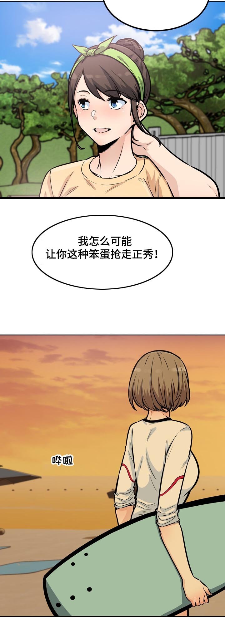 第110章：打工生涯