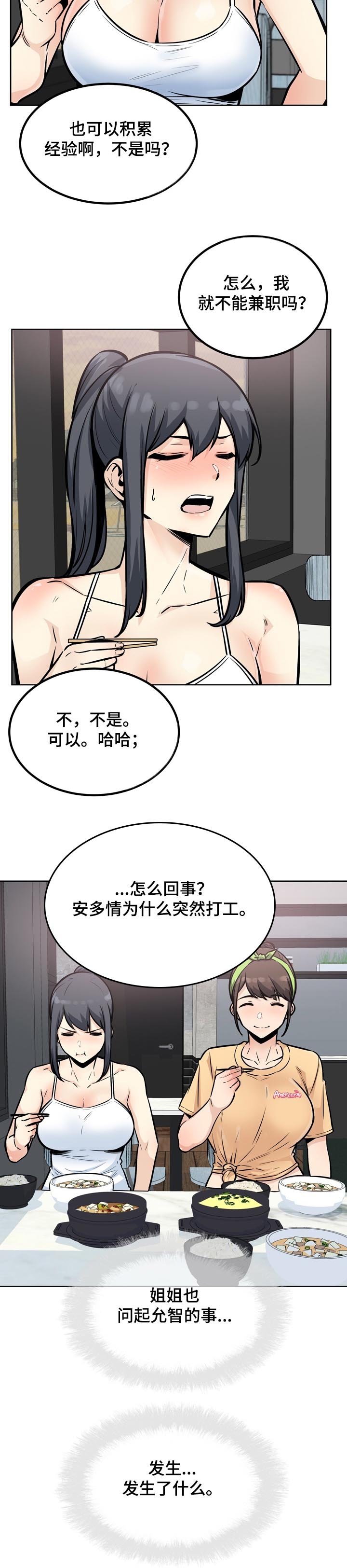 第111章：一定要诱惑他
