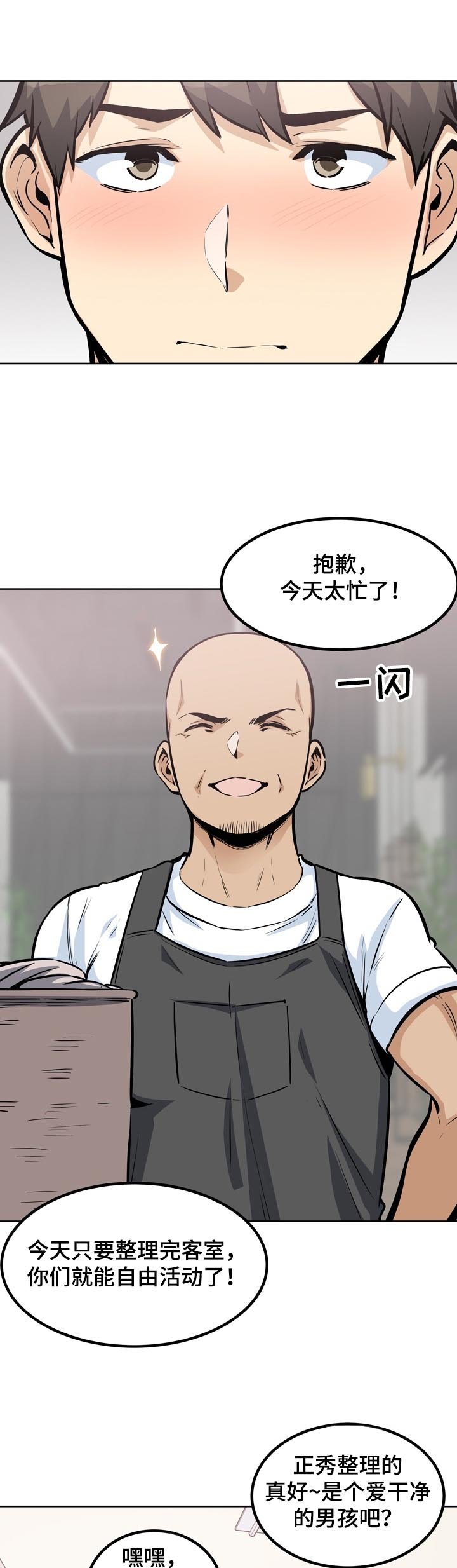 第111章：一定要诱惑他