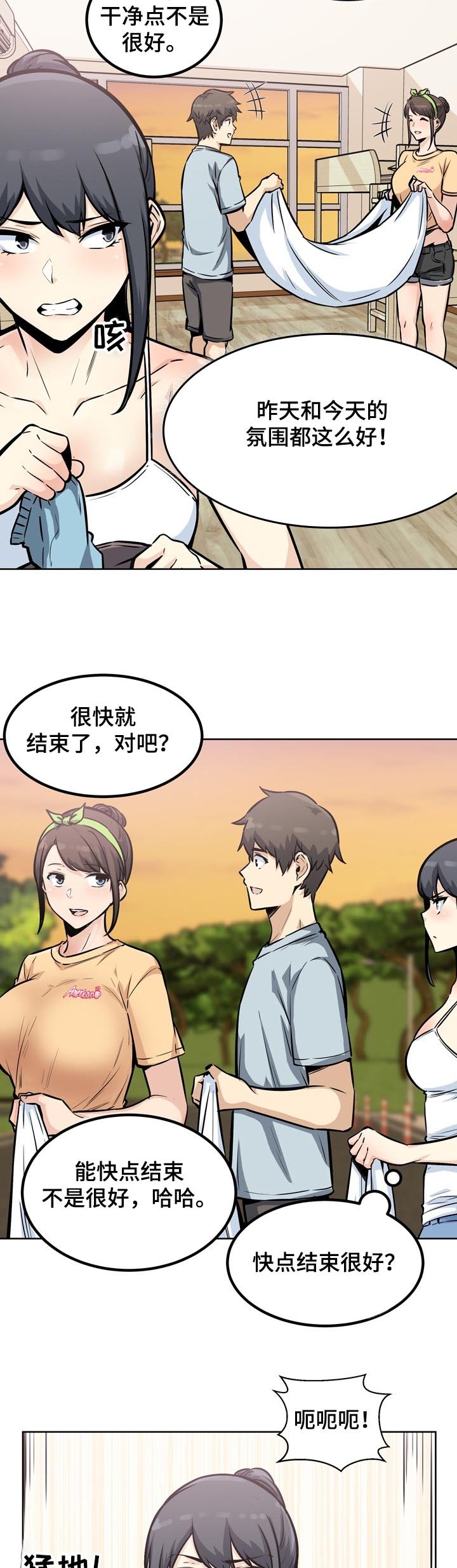第111章：一定要诱惑他