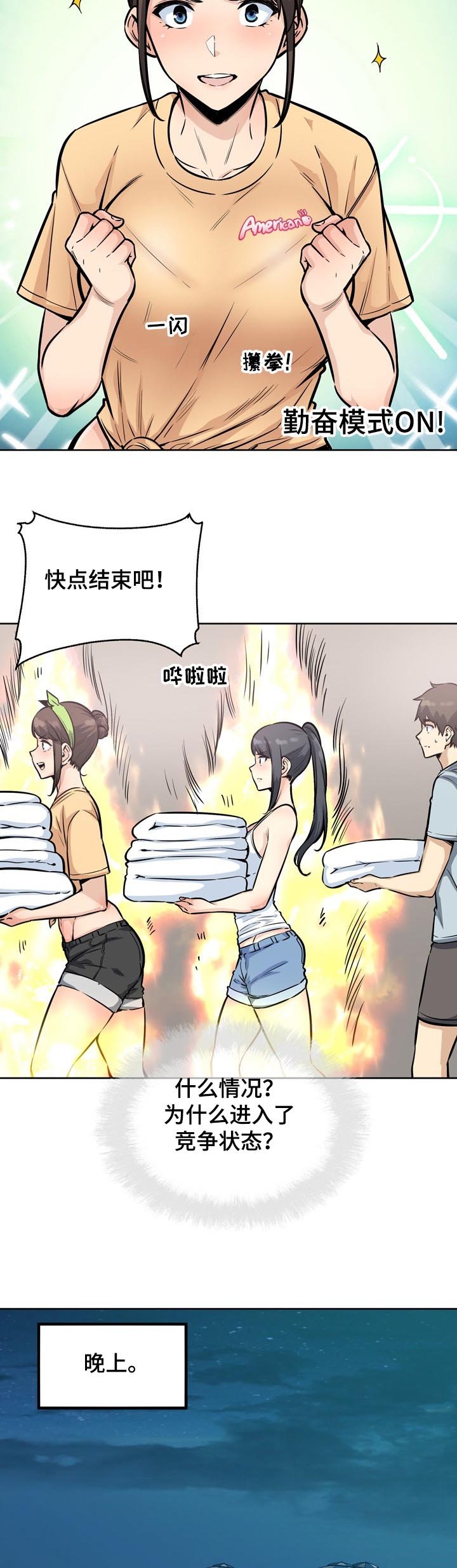 第111章：一定要诱惑他
