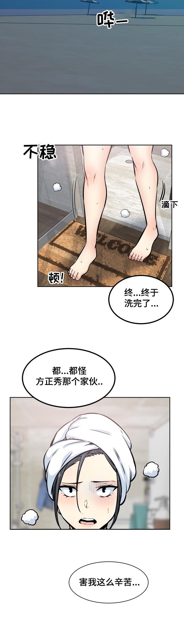 第111章：一定要诱惑他