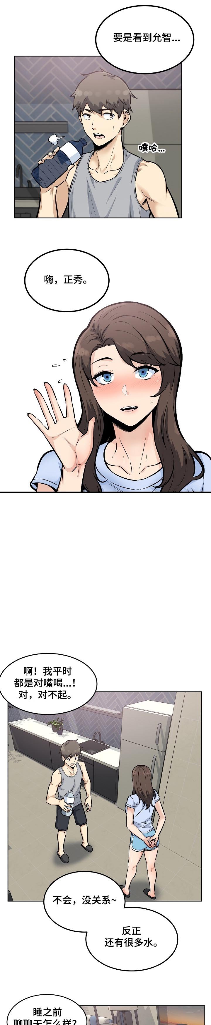 第112章：要比姐姐先说