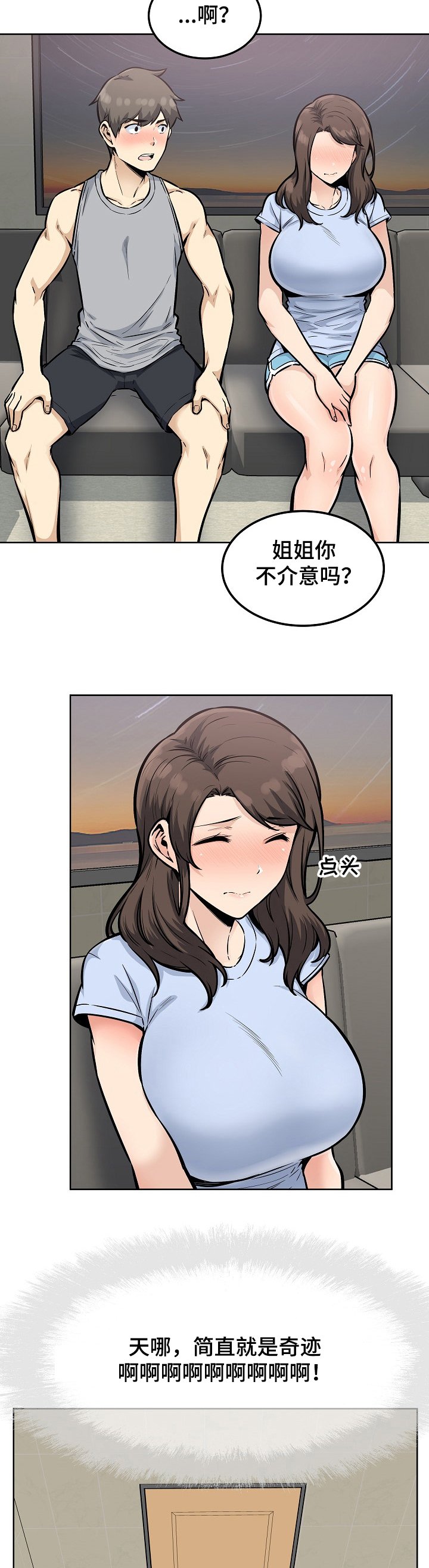 第113章：真的想吗？