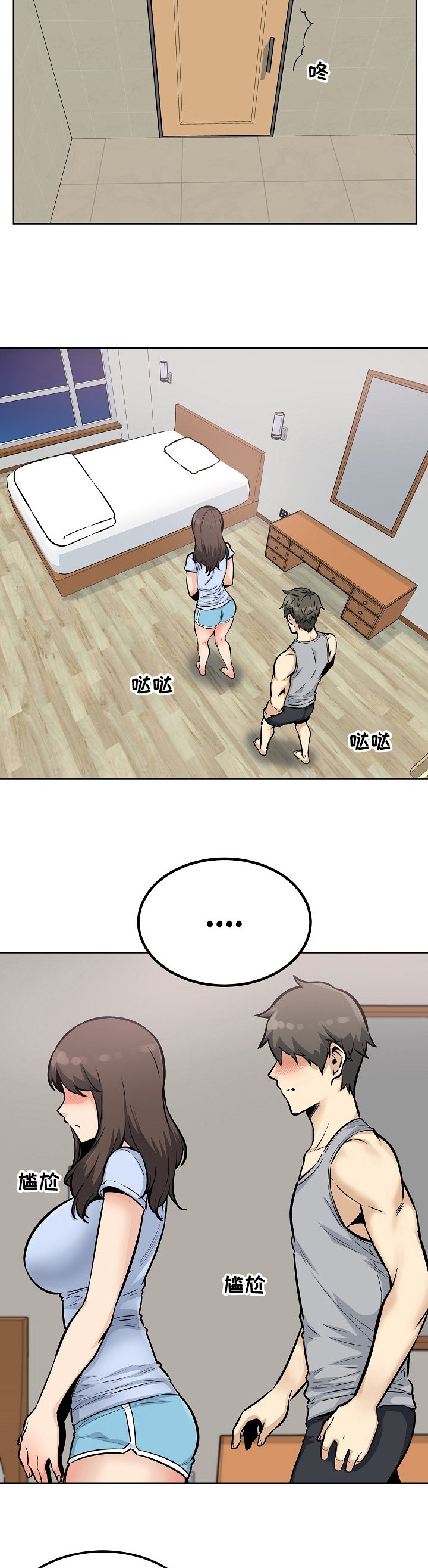 第113章：真的想吗？