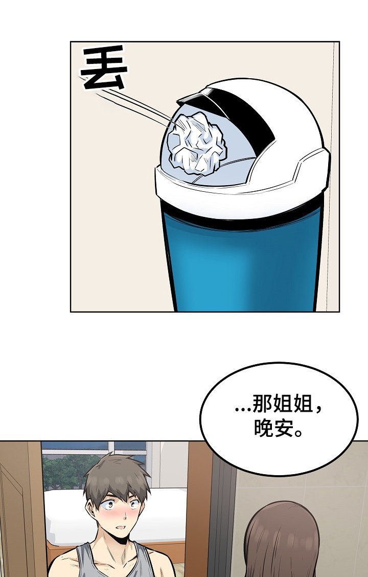 第114章：累瘫了