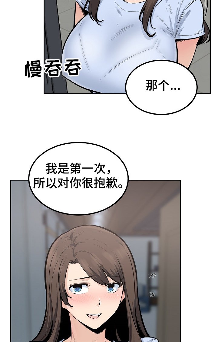 第114章：累瘫了