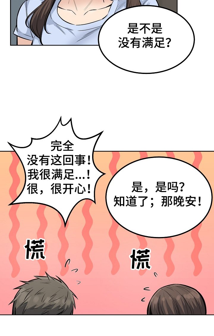 第114章：累瘫了