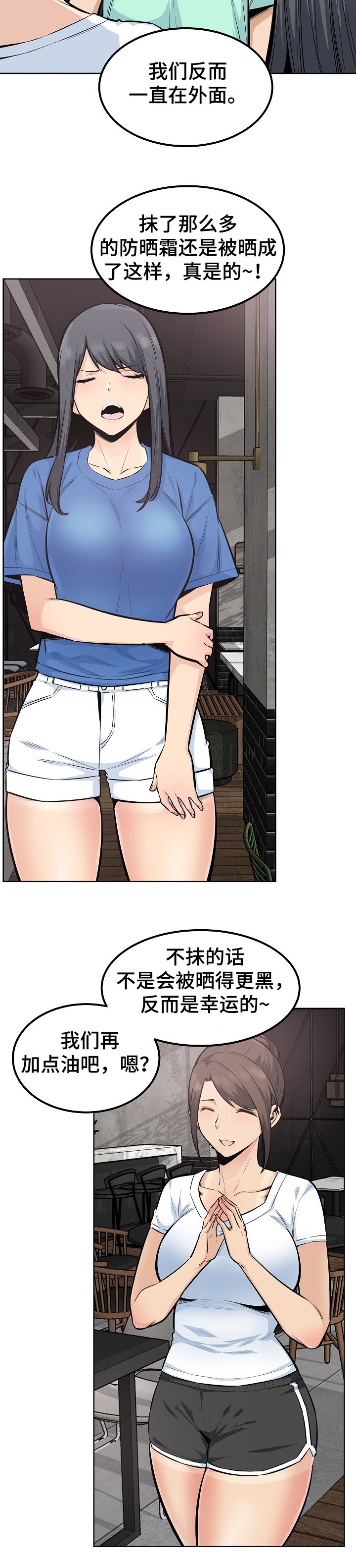 第114章：累瘫了
