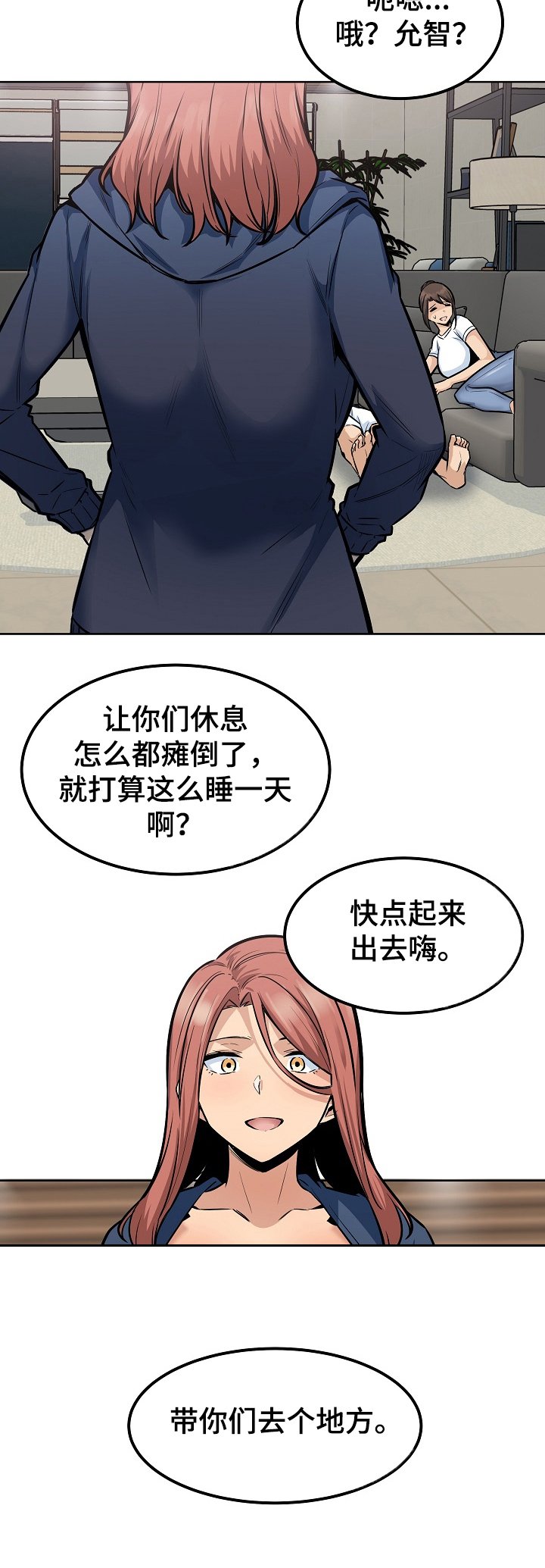 第114章：累瘫了