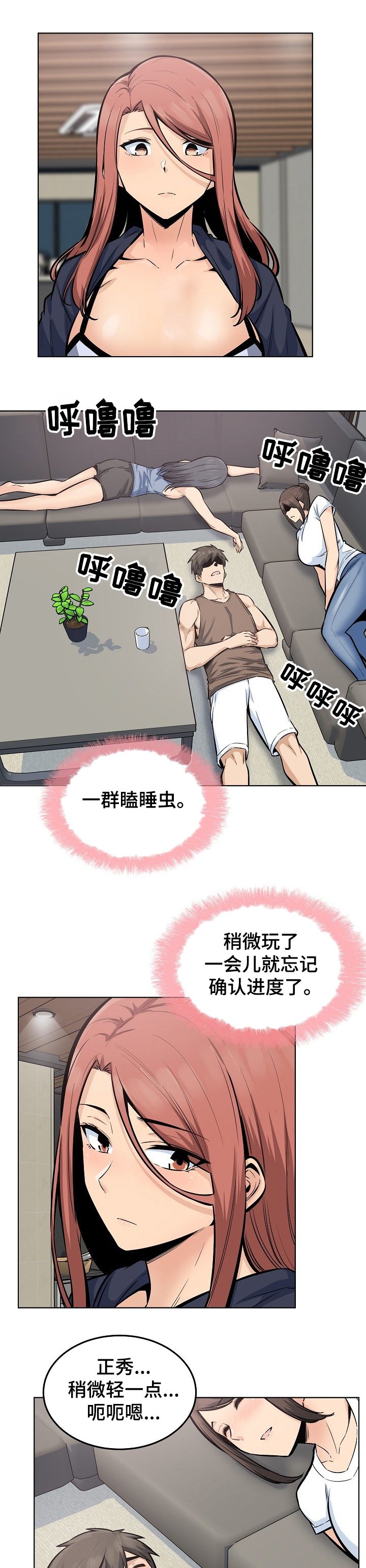 第115章：捅破