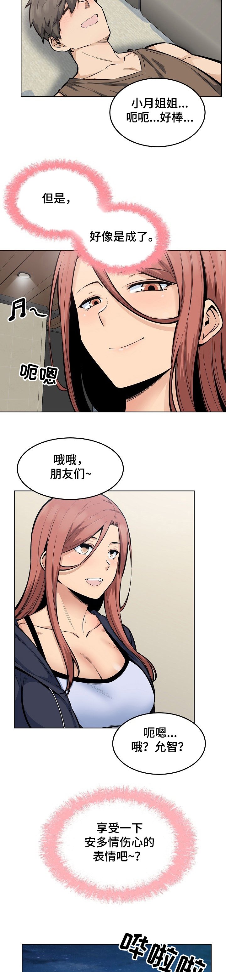 第115章：捅破
