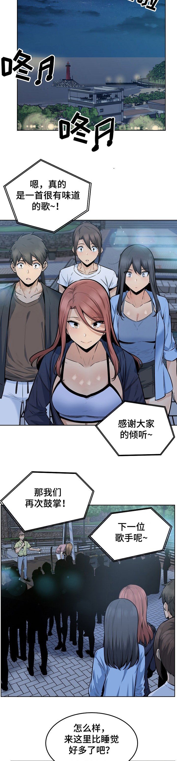 第115章：捅破