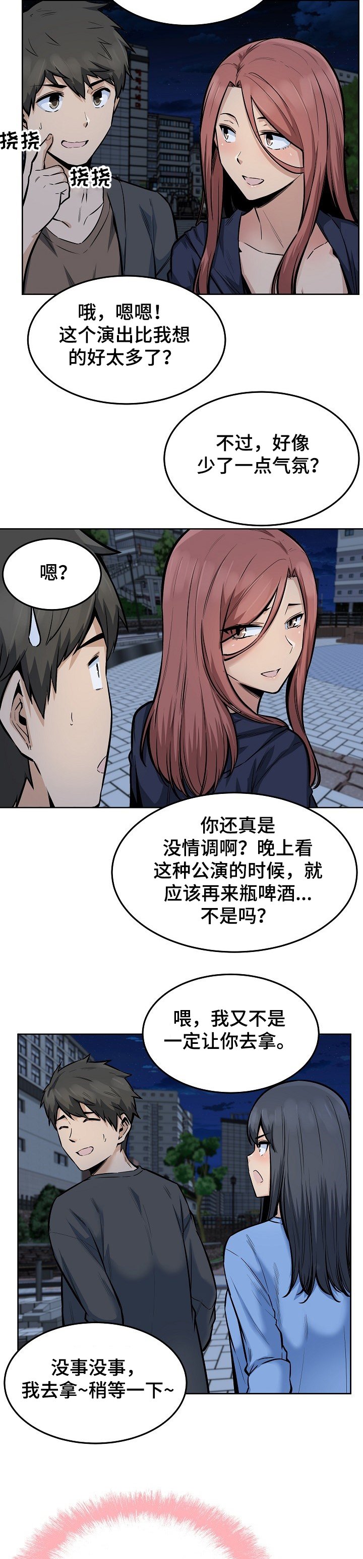 第115章：捅破